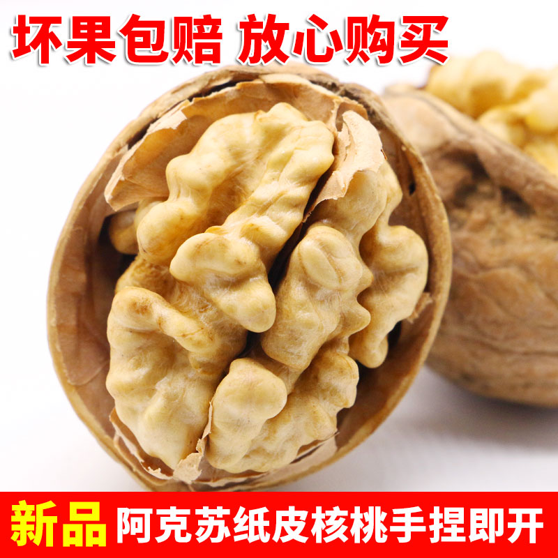 新疆特产薄皮核桃5斤原味新疆纸皮核桃3斤孕妇儿童原味零食新货