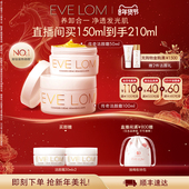 直播专享 EVELOM英国传奇洁颜霜卸妆清洁敏肌