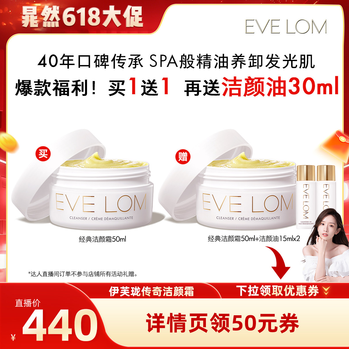 【晁然618现货】EVELOM伊芙珑传奇洁颜霜卸妆膏