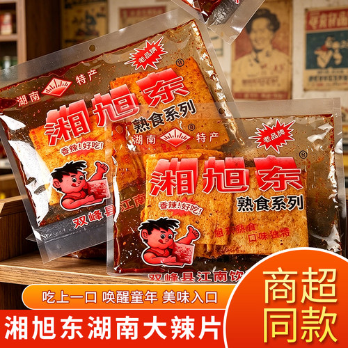湘旭东辣条麻辣儿时怀旧解馋零食