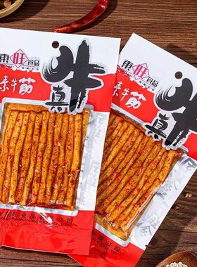 东旺素牛筋辣条正宗东旺食品顶牛素牛筋爆炒牛筋真牛麻辣条休闲辣