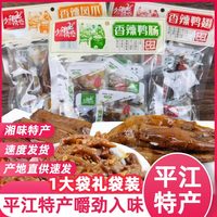 少年诱惑鸭肠鸭翅鸡爪湖南特色风味小吃平江特产凤爪香辣酱卤零食