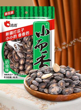 洽洽46g*40袋整箱小而香西瓜子奶油味恰恰新疆打瓜子西瓜籽零食