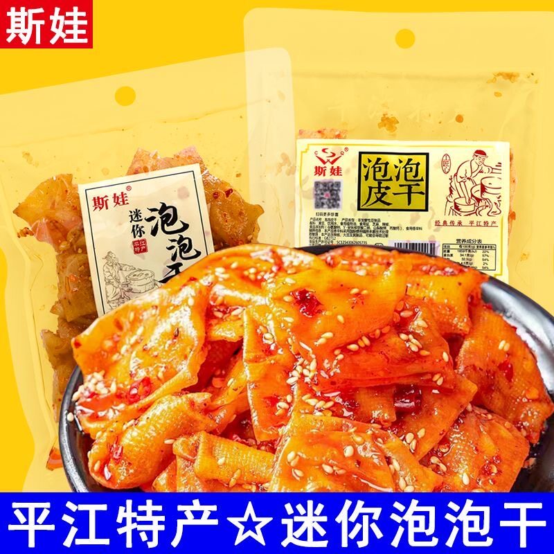 斯娃迷你泡泡干湖南平江特产豆制品辣条香辣味豆腐皮干子泡泡皮干