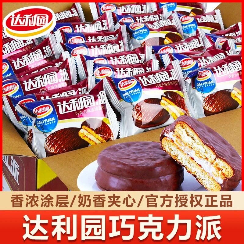 达利园巧克力味派整箱蛋糕夹心面包糕点奶油早餐宿舍零食饼干整箱