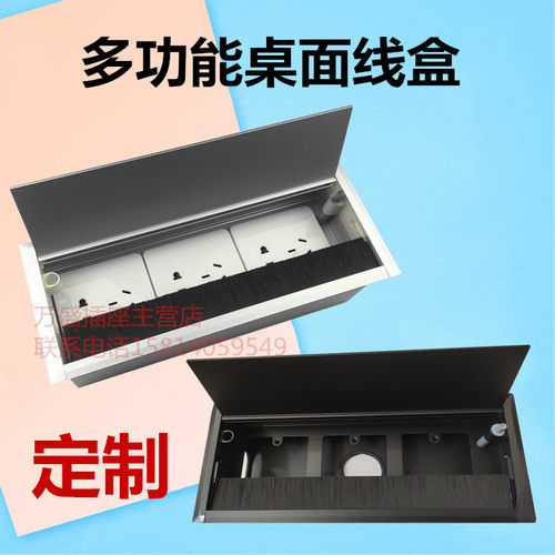 多媒体会议桌面插座多功能毛刷桌面插座嵌入式多媒体接线盒信息