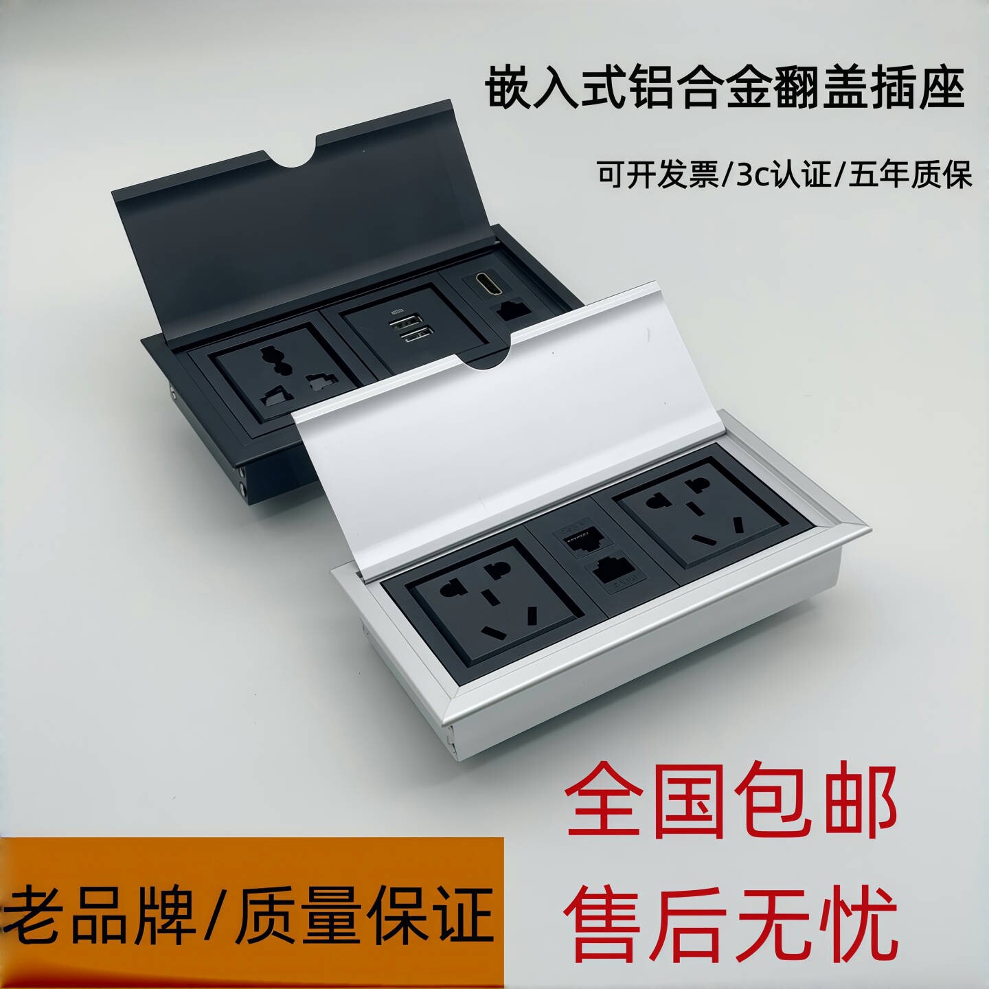 铝合金翻盖办公桌多媒体电源隐藏内嵌式桌面插座接线盒电脑AC台面
