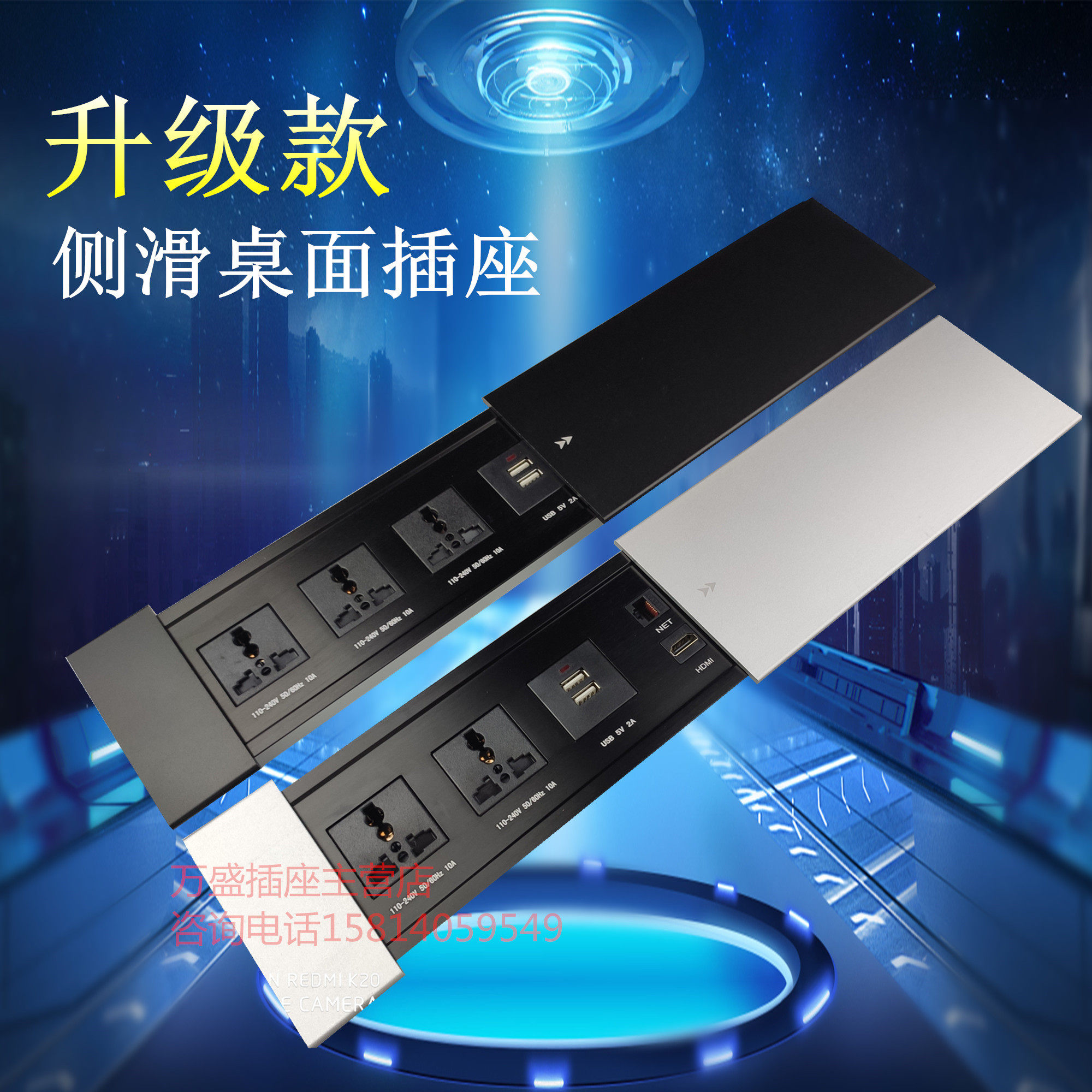 侧滑多媒体桌面插座/嵌入式多功能USB会议办公桌隐藏式接线盒面板
