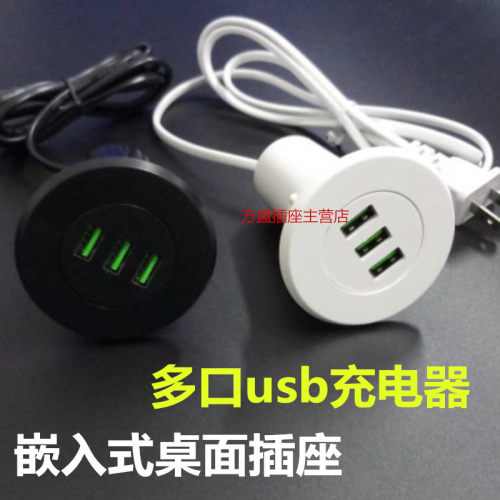多媒体桌面插座多功能会议桌