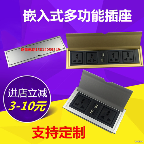 多媒体插座 翻盖隐藏式办公会议台面线盒USB充电多功能信息盒