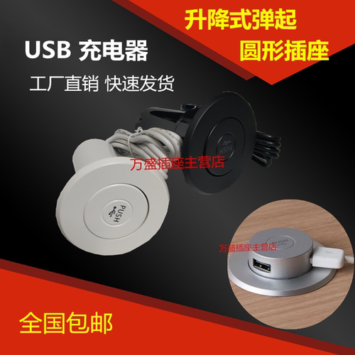 圆形隐藏嵌入式USB充电插座 多功能家具办公茶几床柜床头桌面插排