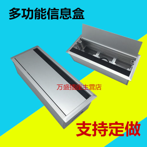 多媒体插座 翻盖带毛刷多功能嵌入式插座会议办公信息盒面板usb
