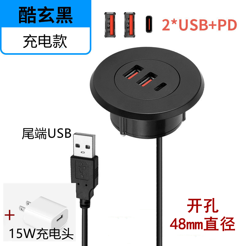 USB-TYPEC圆形USB电源多媒体桌面嵌入式会议办公桌手机充电器