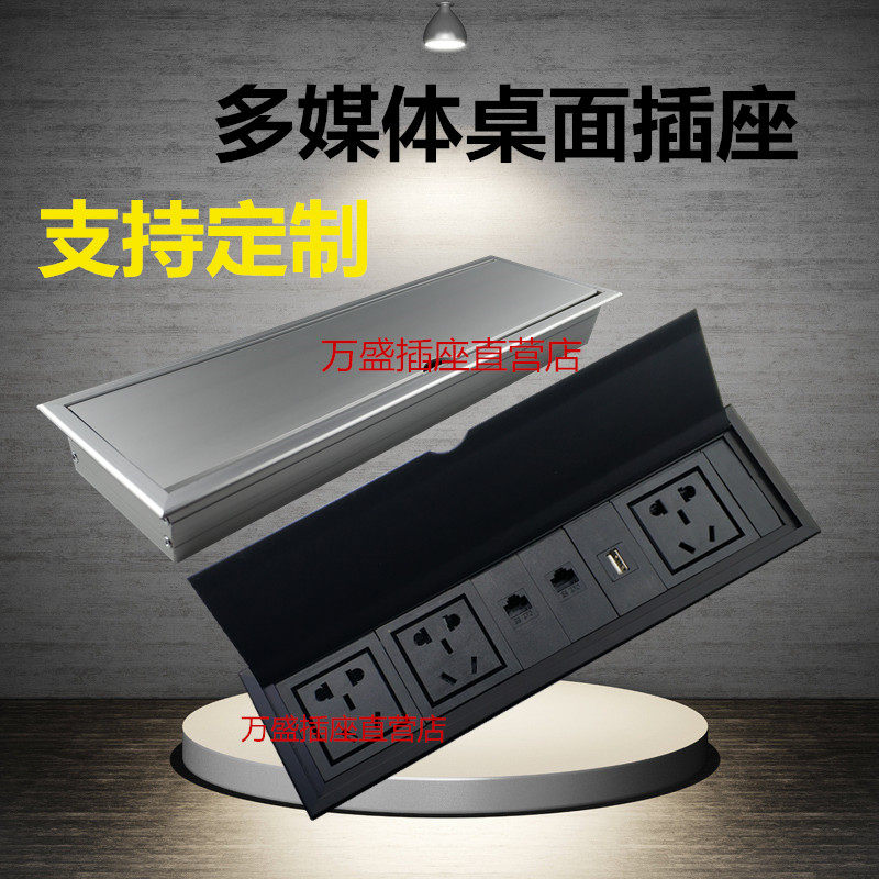 多功能桌面插座usb会议办公桌插嵌入式隐藏信息盒台面HDMI电源