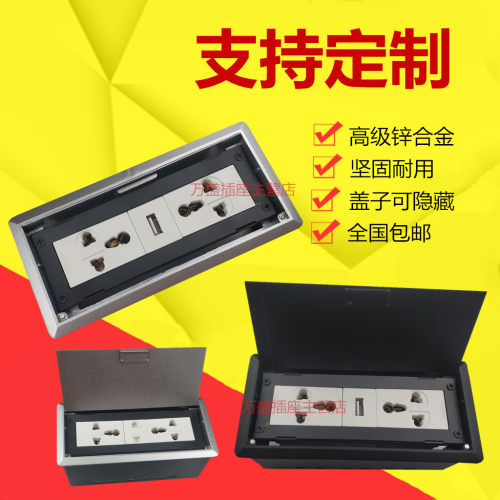 滑盖式多媒体桌面插座嵌入式usb电源 多功能家具会议办公信息面板