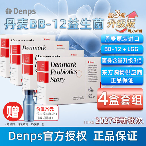 丹麦进口科汉森BB-12益生菌