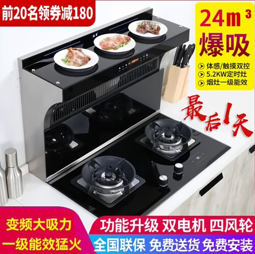 集成灶自动清洗变频无极变速上进