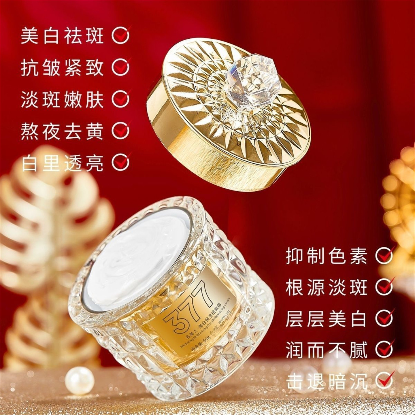 377美白滋润面霜女深层补水保湿修护干燥起皮舒缓干皮秋冬季乳霜