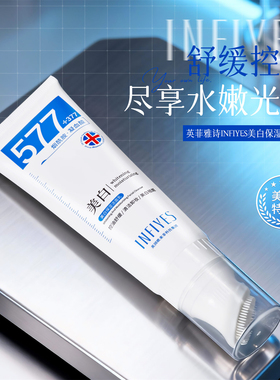 美白保湿洁面乳 烟酰胺传明酸377洗面奶控油不紧绷男士女学生可用