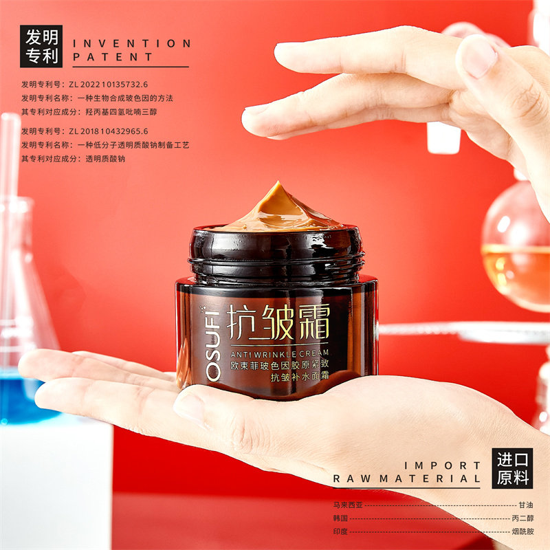 紧致抗皱面霜滋润保湿补水淡化细纹玻色因胶原护肤品女士专用正品