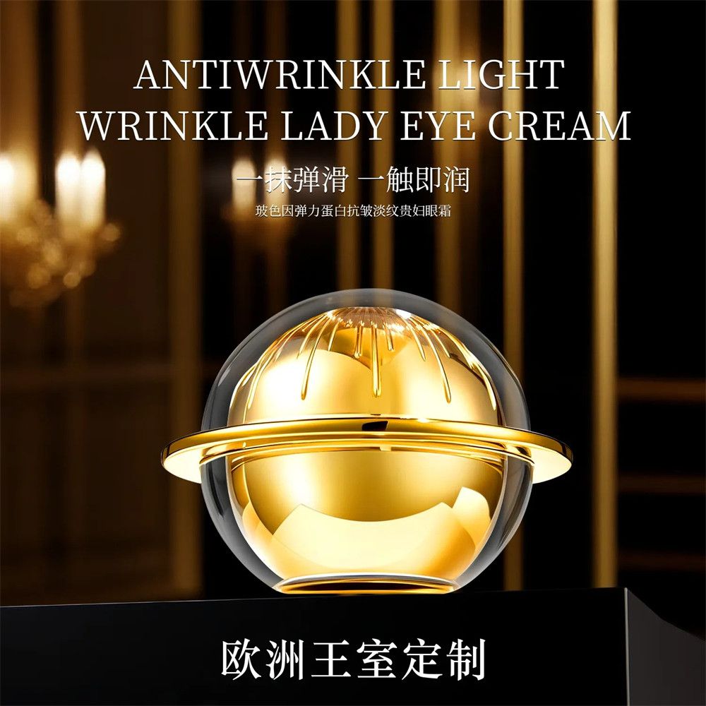 玻色因蛋白贵妇熬夜眼霜提拉紧致淡纹抗皱保湿减淡黑眼圈改善眼袋