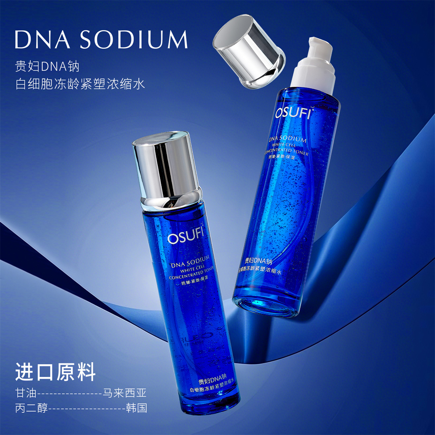 贵妇冻龄紧塑浓缩精华水抗皱紧致水光透亮保湿补水女士面部护肤品