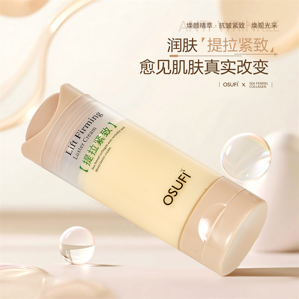 海茴香胶原蛋白水光面霜女士提拉紧致抗皱淡纹保湿修护乳霜准妈妈