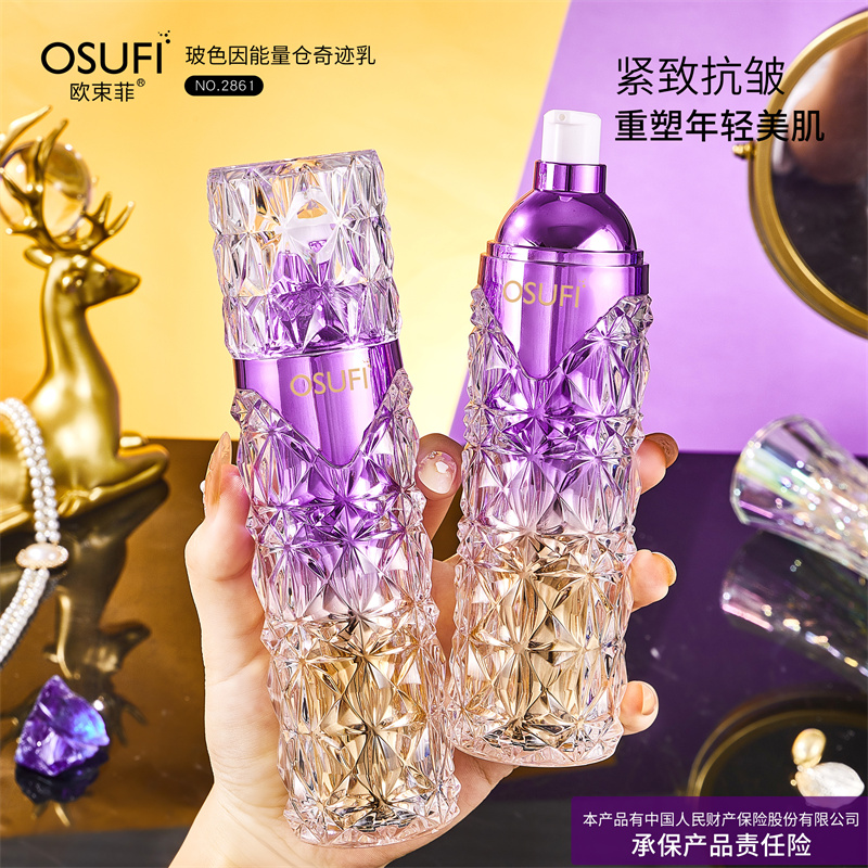 玻色因焕白乳液保湿紧致抗老化