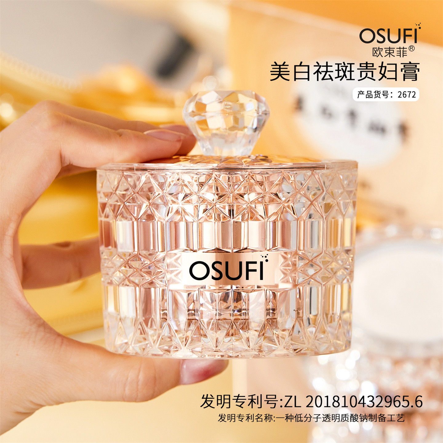 377多效修护贵妇膏 美白祛斑 抗皱紧致 保湿滋润妆养合一面霜女士
