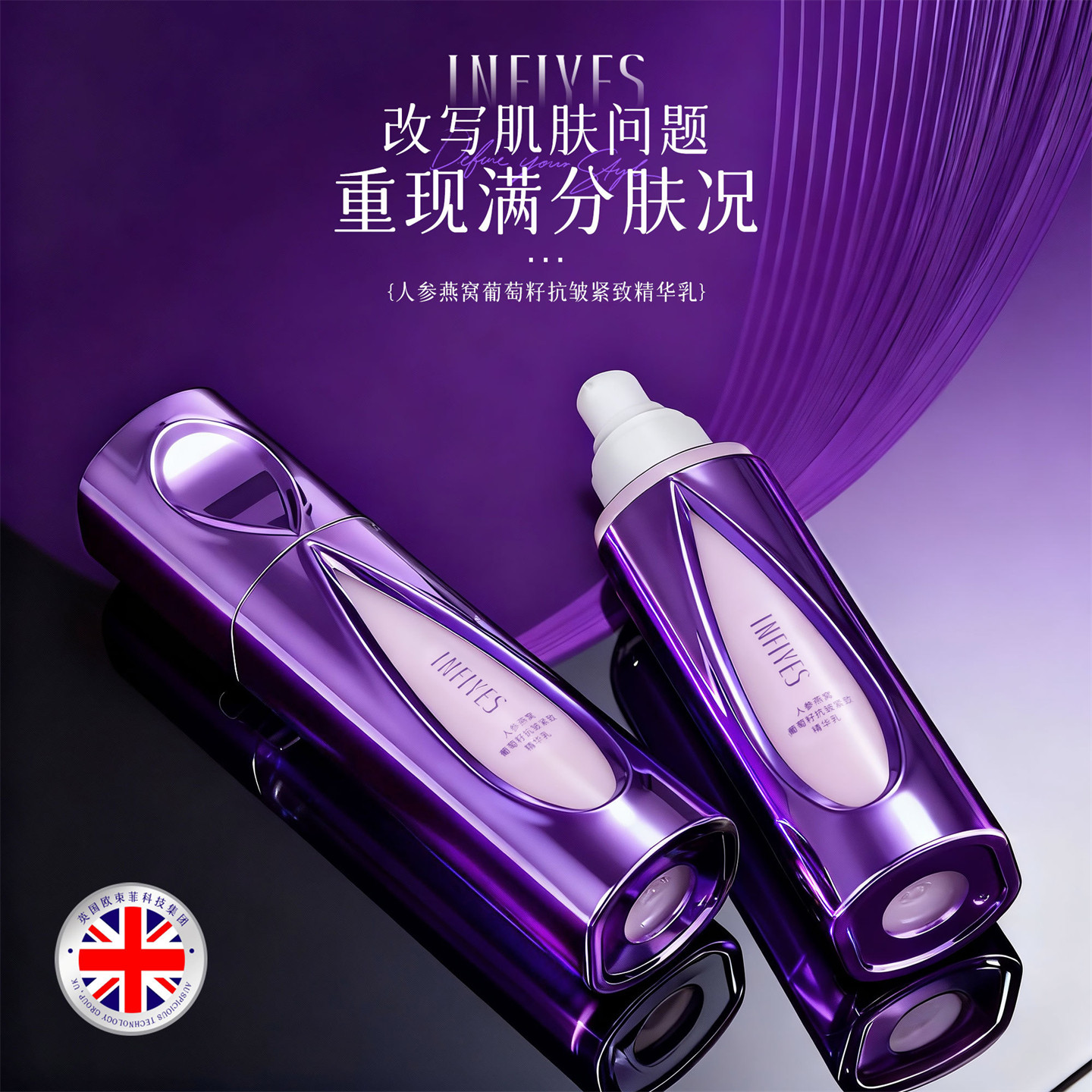 多效修护美白淡斑精华乳紧致抗皱补水保湿乳液脸部护肤品女士护理