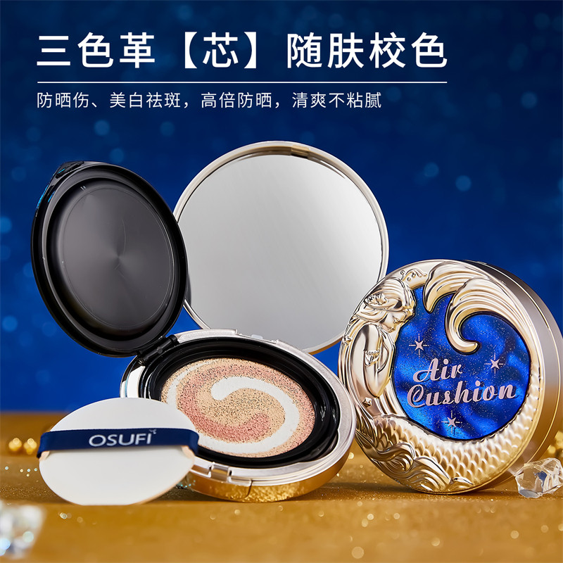 美人鱼三色气垫bb霜隔离遮瑕保湿持久控油不脱妆美白防晒粉底液女