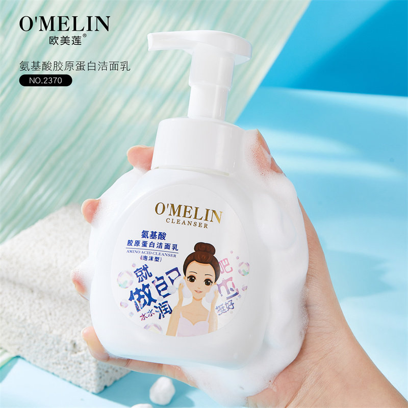 洗面奶氨基酸胶原蛋白洁面乳泡沫型清爽控油男女学生深层清洁慕斯