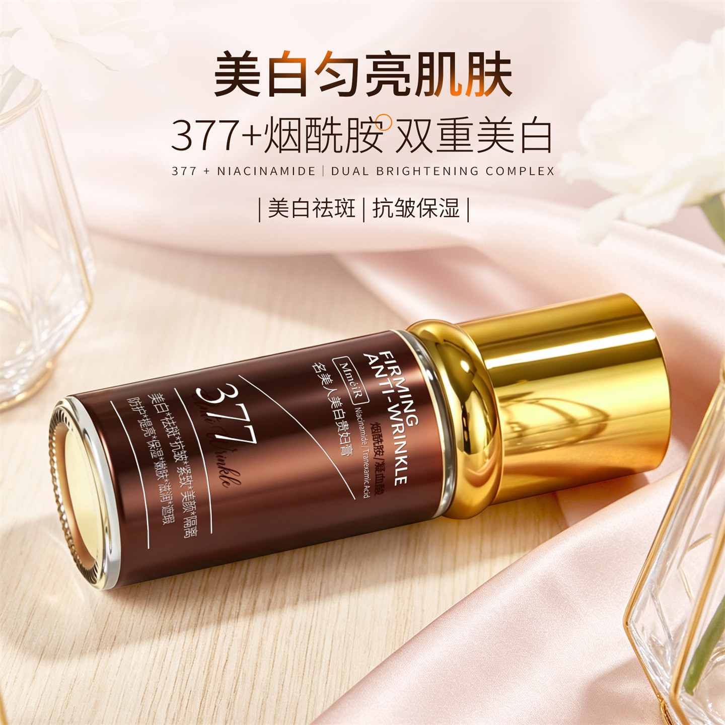 神仙贵妇膏美颜膏自然不假白紧致