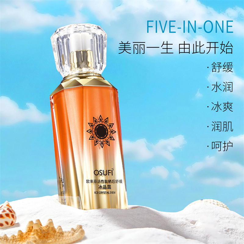 库拉索芦荟面霜晒后舒缓修护屏障补水保湿乳液美白嫩肤凝胶护肤品