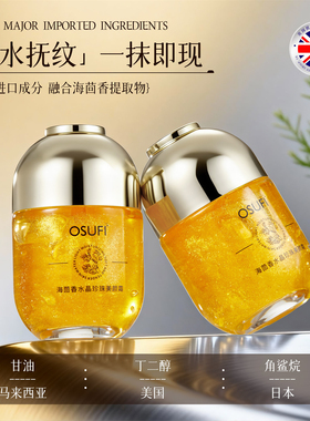 美容院海茴香水晶珍珠美颜霜55g 紧致淡纹抗皱保湿修护面部护肤品