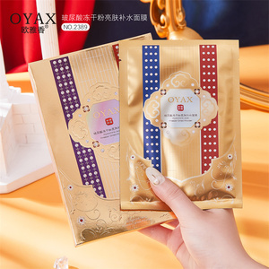 玻尿酸冻干粉面膜补水保湿滋养舒缓紧致多效修护敏感肌护肤品正品