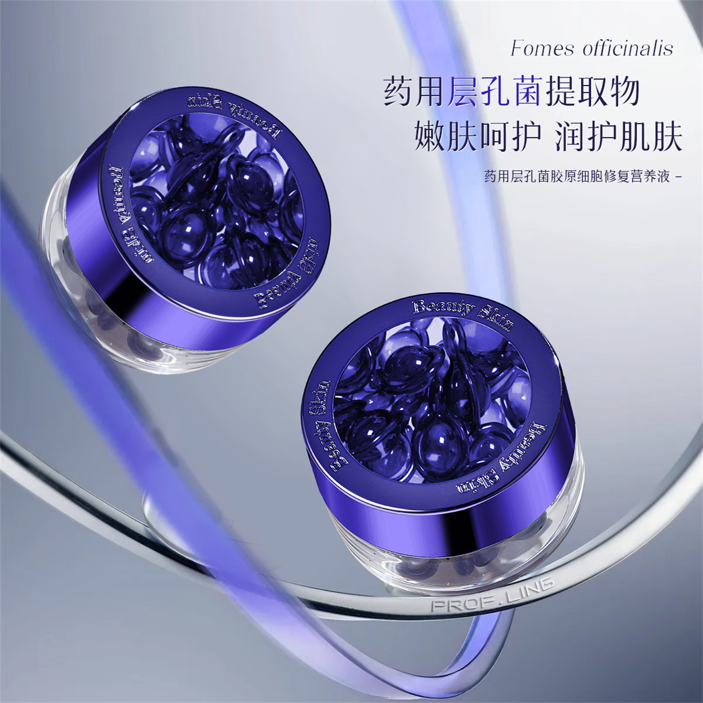 美容院同款药用层孔菌精华液 油皮控油 舒缓维稳 改善痘肌泛红 女