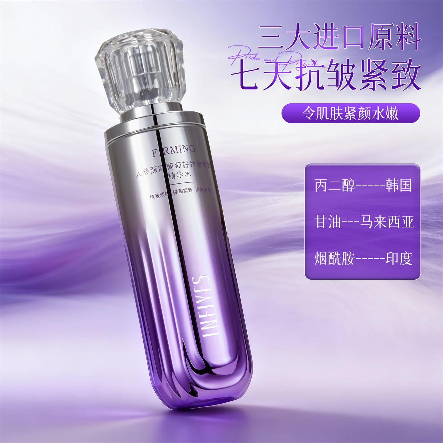 干皮油皮舒缓修护补水保湿爽肤水