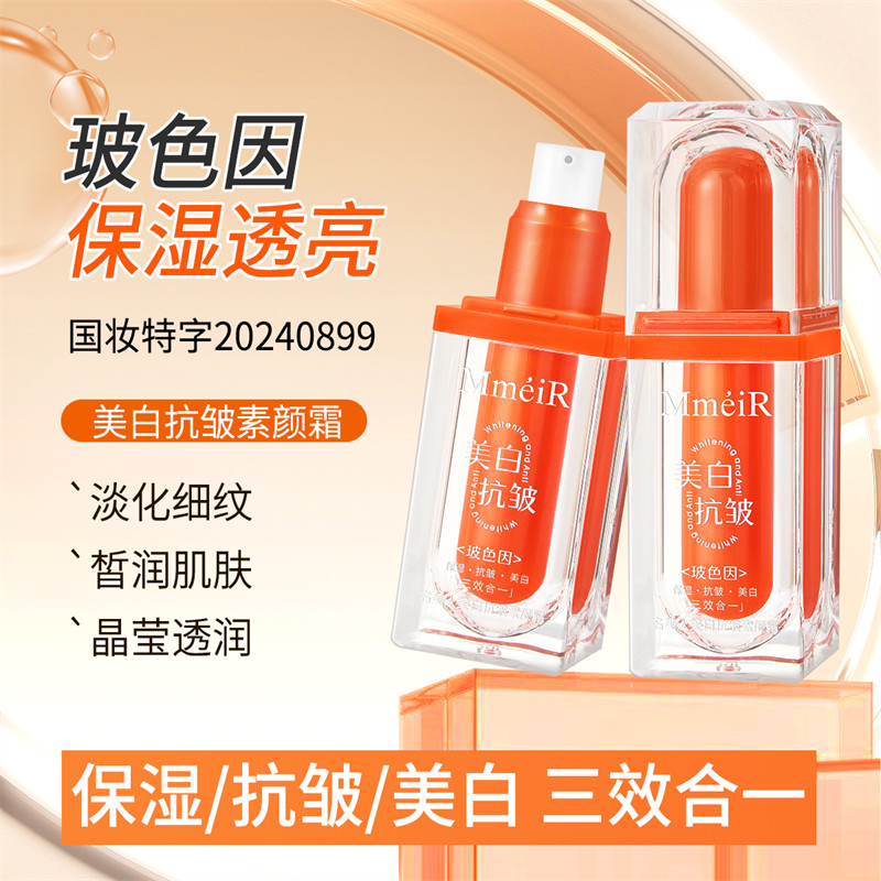 美白素颜霜防晒隔离遮瑕三合一防水防汗懒人裸妆面霜自然提亮肤色