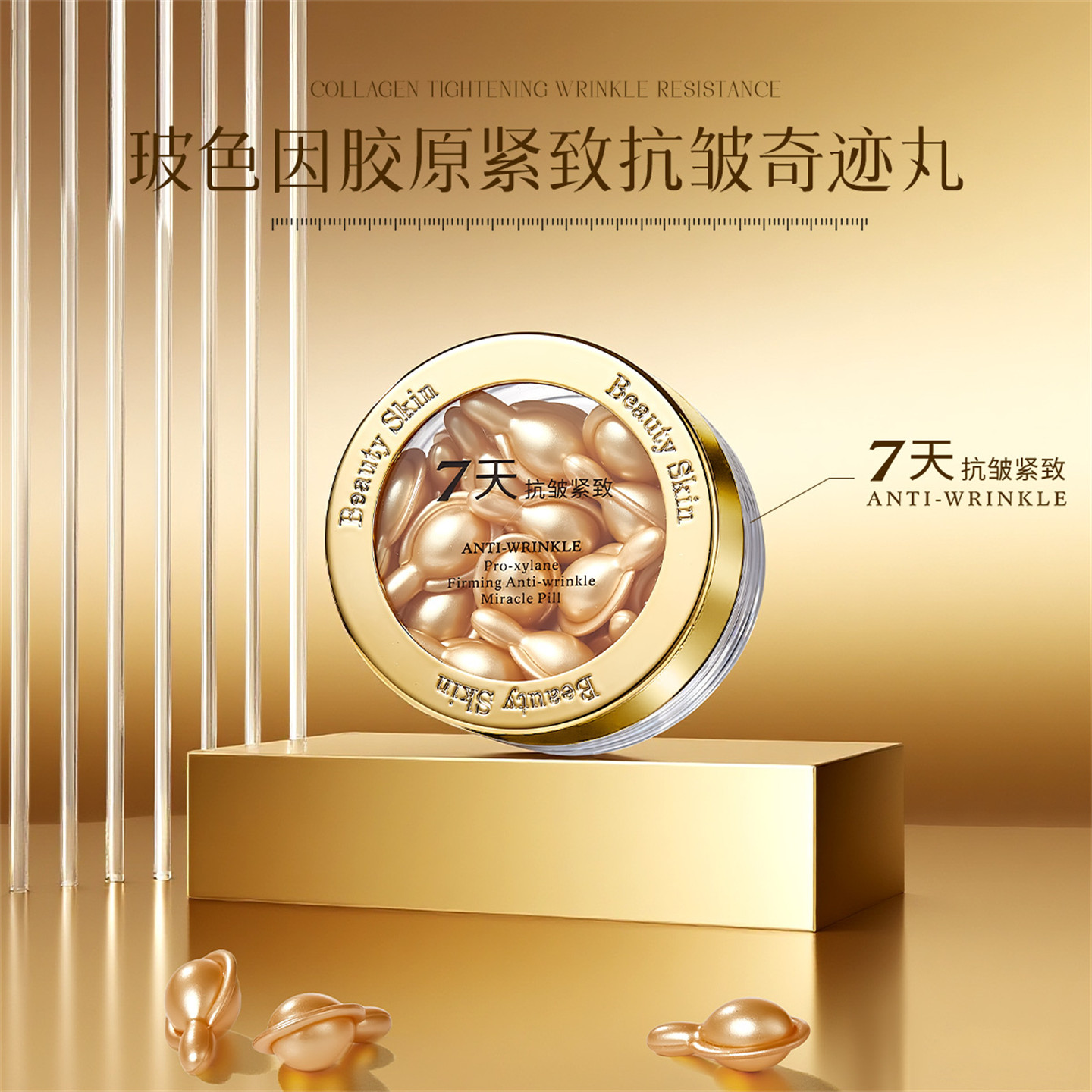 玻色因胶原精华液少妇面部护肤品紧致抗皱淡纹保湿滋养嫩肤女妈妈