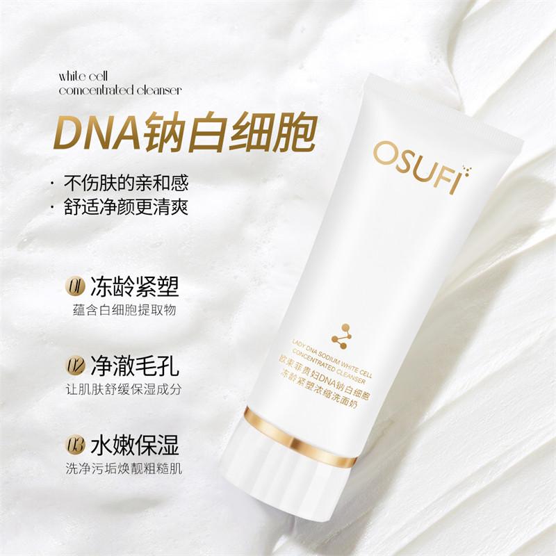 小白管洗面奶120g 深层清洁控油 温和不刺激不紧绷洁面乳官方正品