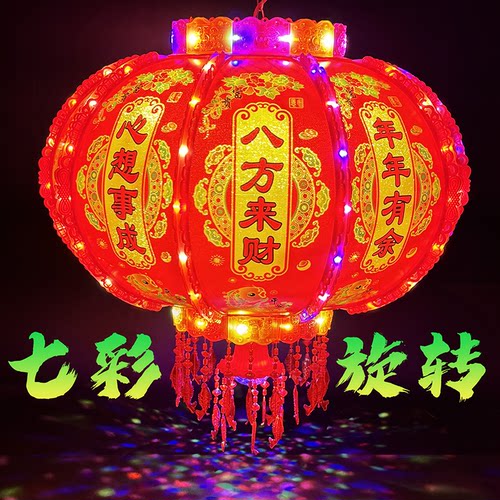 旋转灯笼走马灯七彩流水过年新年春节结婚喜事阳台大门口福字喜字