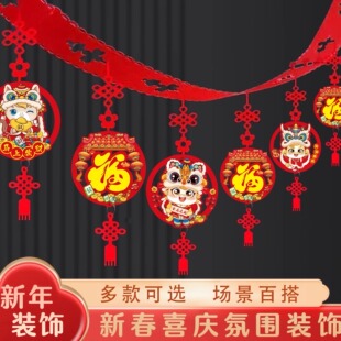 新年拉花26年新款春节新年元旦过年挂饰装饰马年挂件福字室内外