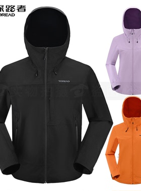 探路者单层冲锋衣男女2024秋冬防风防水外套TABBAM91061/92062