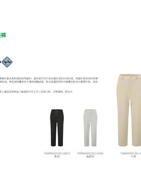 探路者裤装2025秋冬款男式软壳裤TAMMAN91561/TAMMAN92562