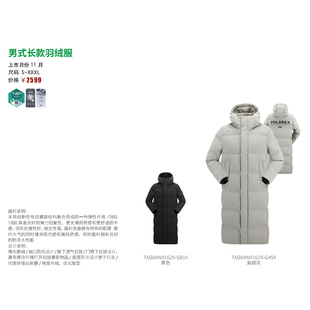 探路者羽绒服2025秋冬款男女式长款羽绒服TADDAN91629/92630