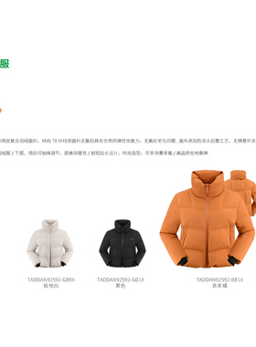 探路者羽绒服2025秋冬款女式羽绒服TADDAN92592