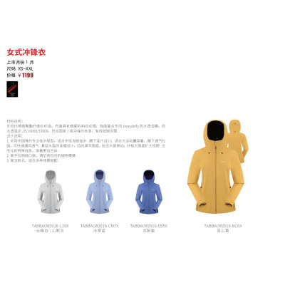 探路者女式冲锋衣2026年春夏新款户外TABBAO82016