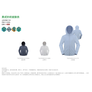 探路者男式针织皮肤衣2026春夏户外新款TAZZAO81515/TAZZAO82516
