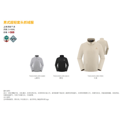 探路者抓绒服2025秋冬款男式超轻套头抓绒服TACCAN91209/92210